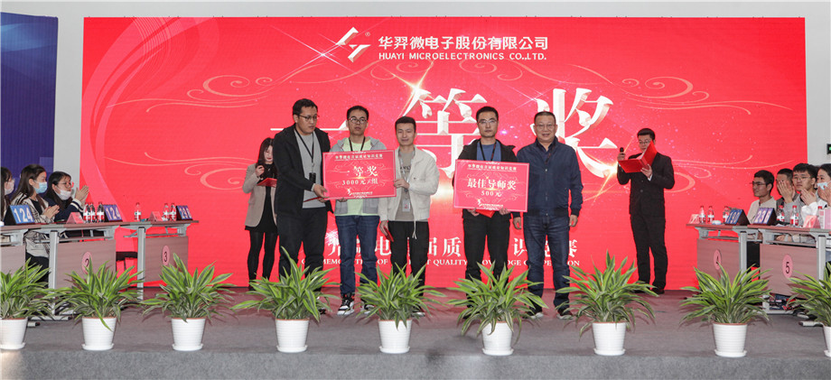 IM电竞微电举办首届质量知识竞赛